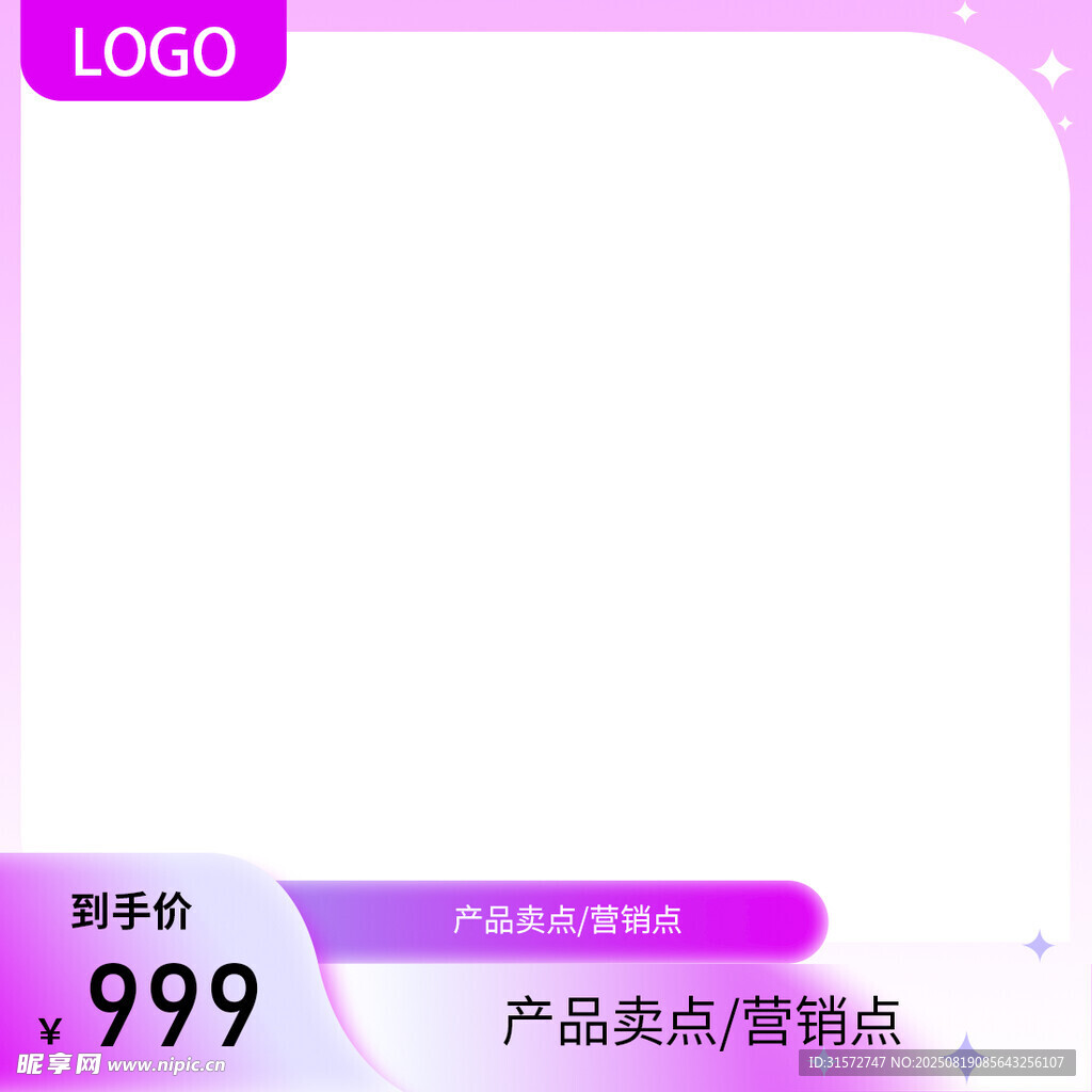 紫色促銷主圖