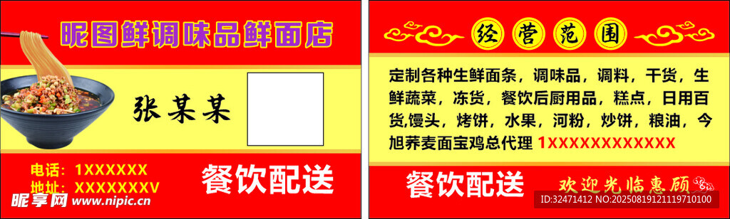 美味營養(yǎng)粥促銷活動(dòng)海報(bào)