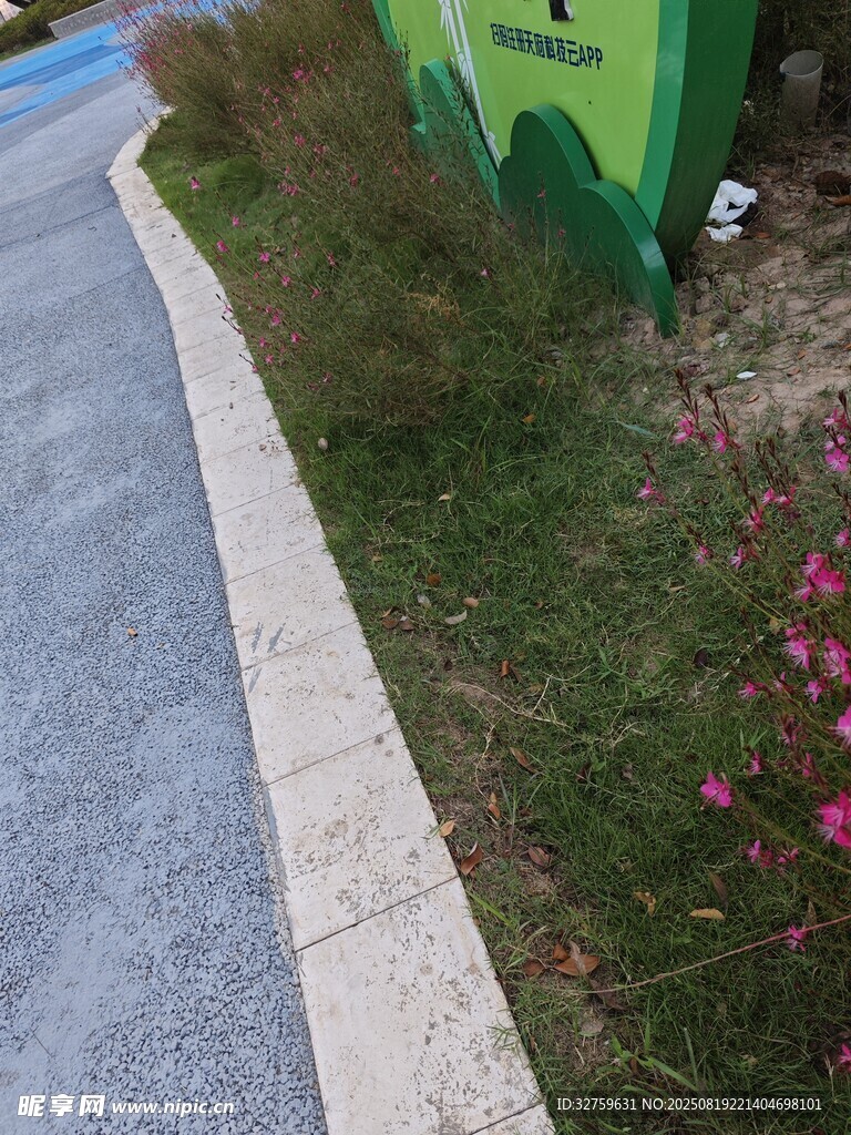 路邊花草與綠色設(shè)施景觀