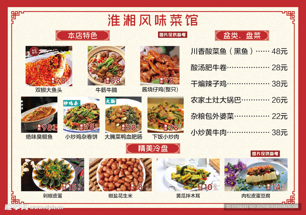 菜單