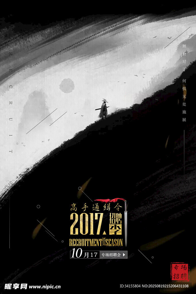 影展宣傳海報(bào)