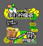 檸檬茶飲料活動攤位美陳