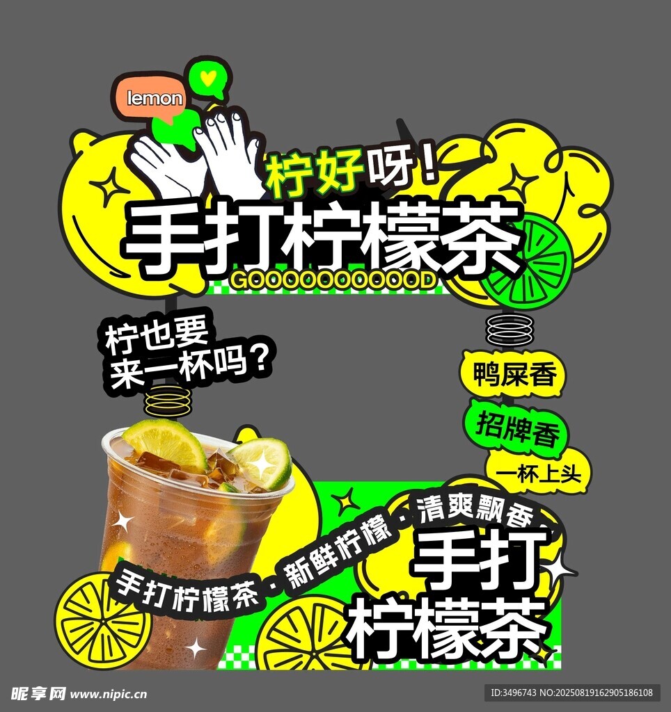 檸檬茶飲料活動(dòng)攤位美陳