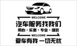 汽車服務(wù) 無(wú)憂駕車體驗(yàn)