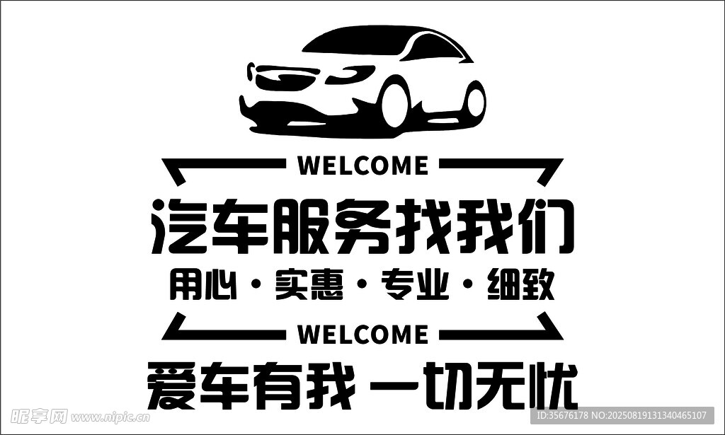 汽車服務(wù) 無(wú)憂駕車體驗(yàn)