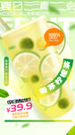 飲品海報(bào)