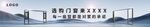 戶外海報(bào)