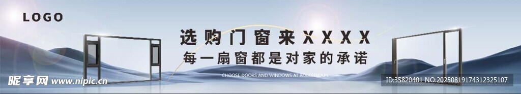 戶外海報
