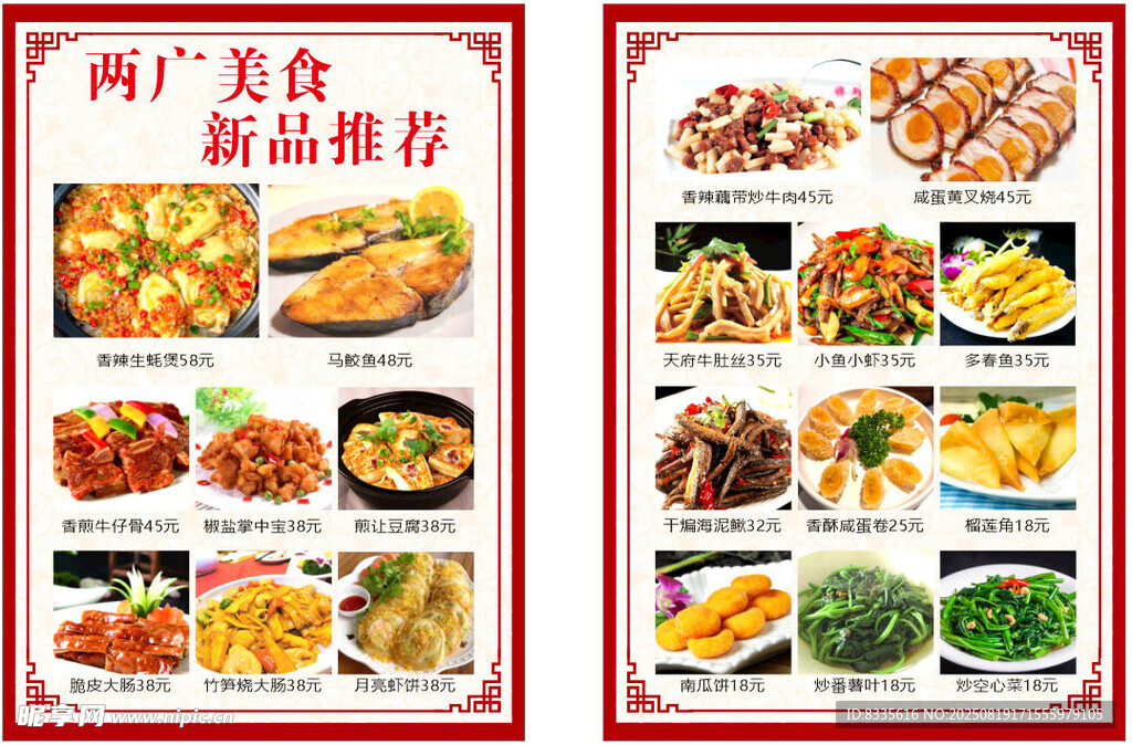 菜單