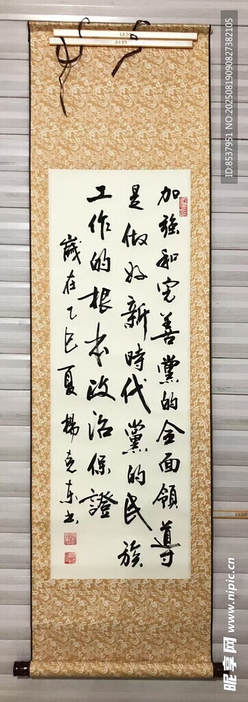 加強(qiáng)和完善 楊克東書法