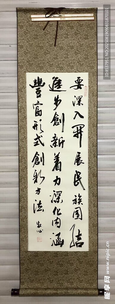 深入開展 楊克東書法