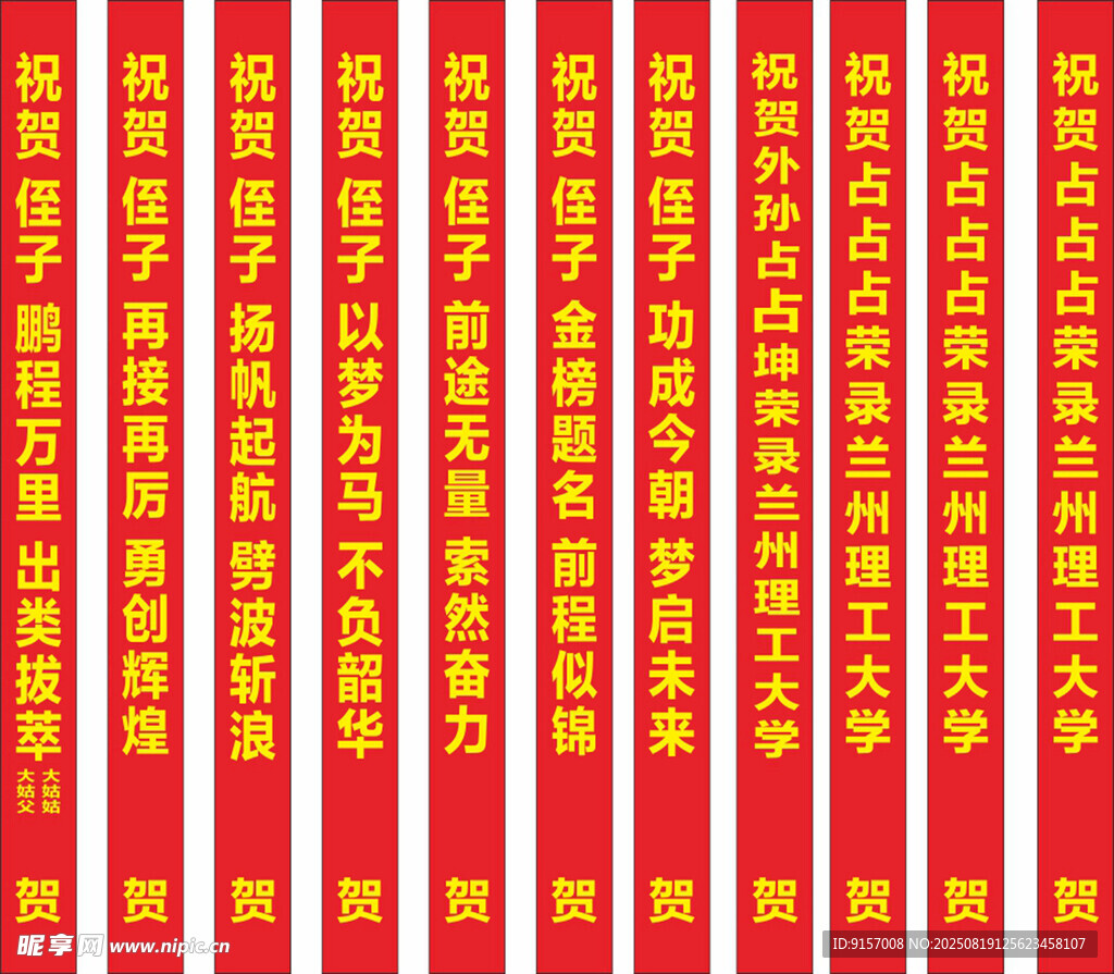 喜慶開業(yè)對聯(lián)大集合
