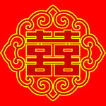 中式喜慶雙喜圖案
