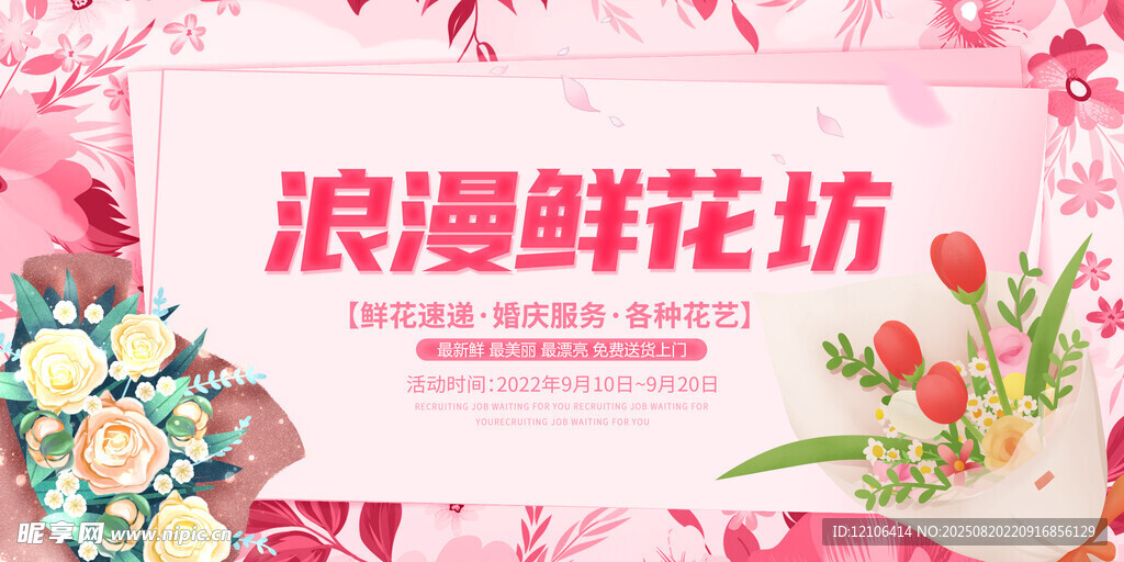 鮮花定制