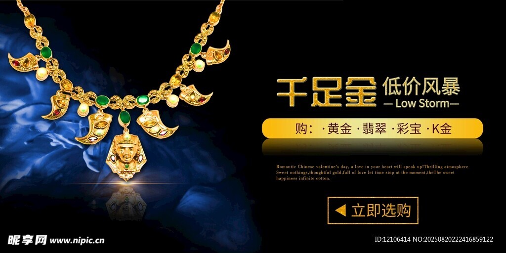 千足金奢華珠寶項鏈展示