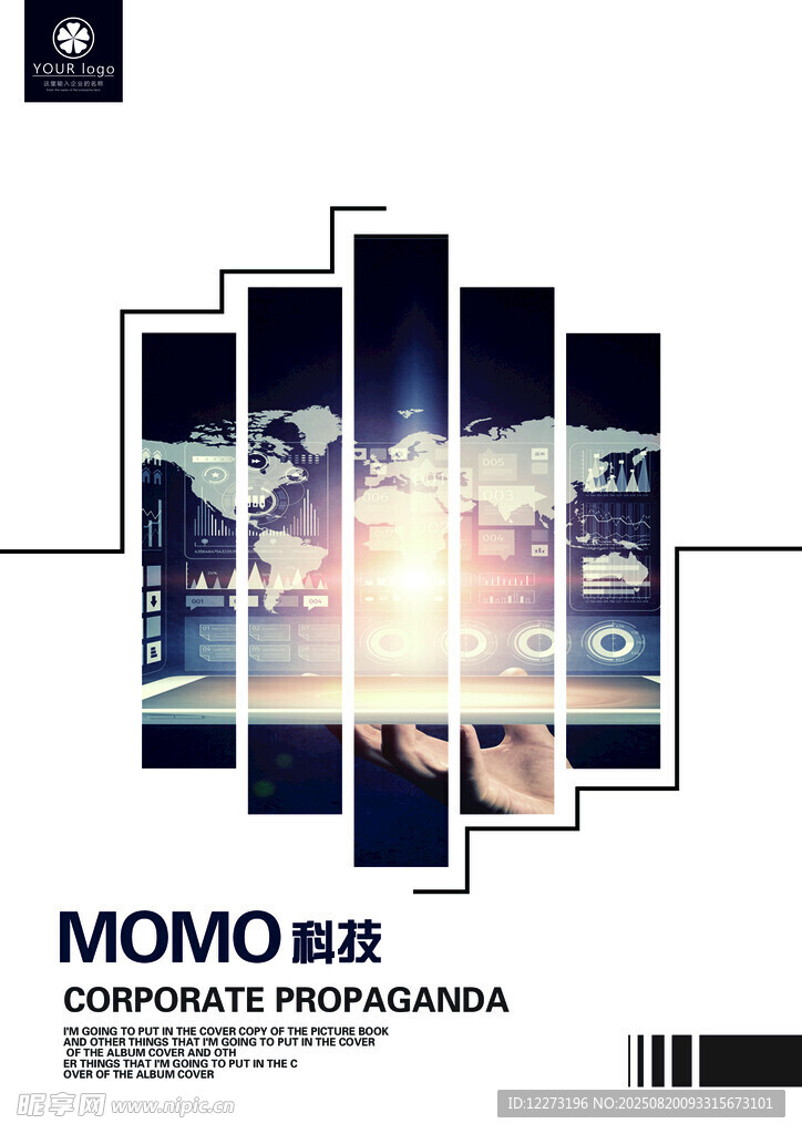 企業(yè)畫冊封面設(shè)計