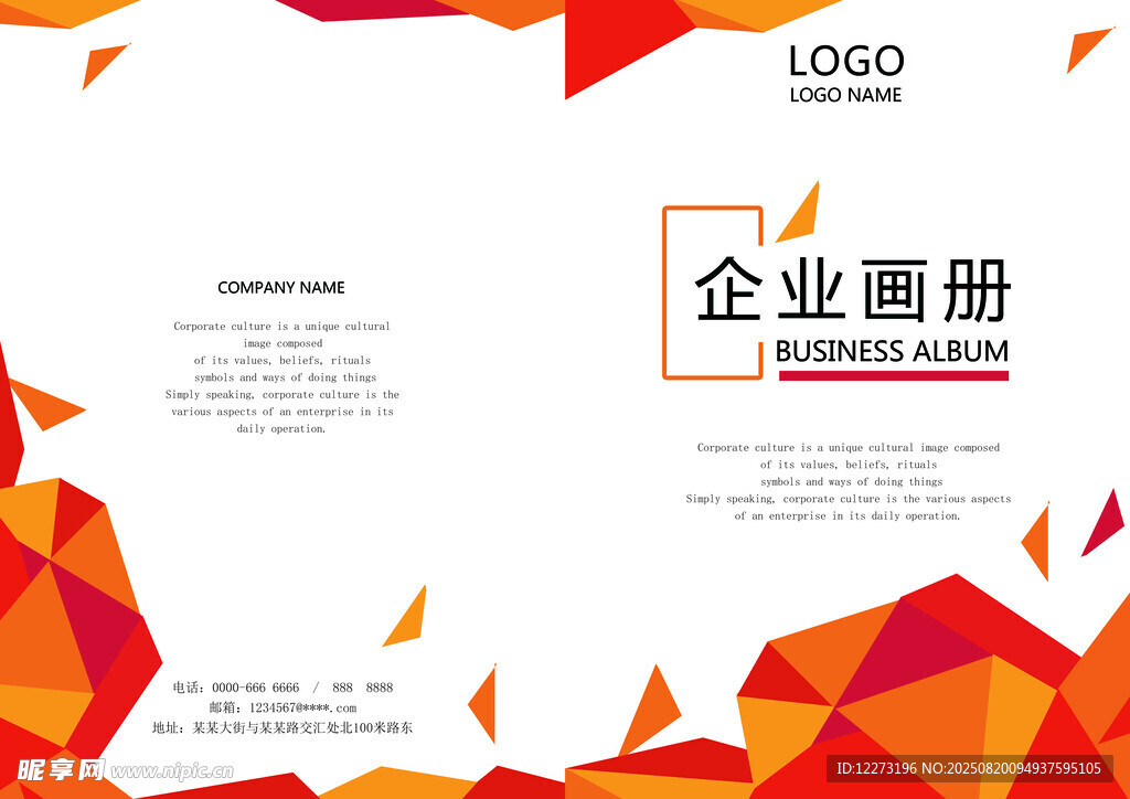 企業(yè)畫冊封面設(shè)計模板