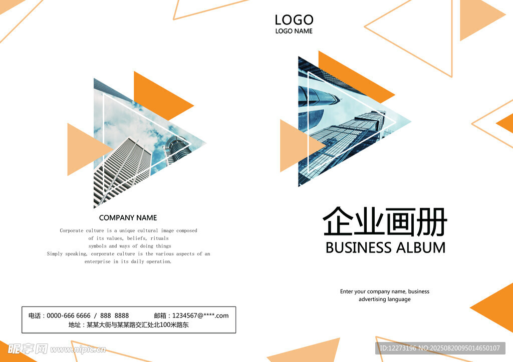 企業(yè)畫冊封面設(shè)計模板