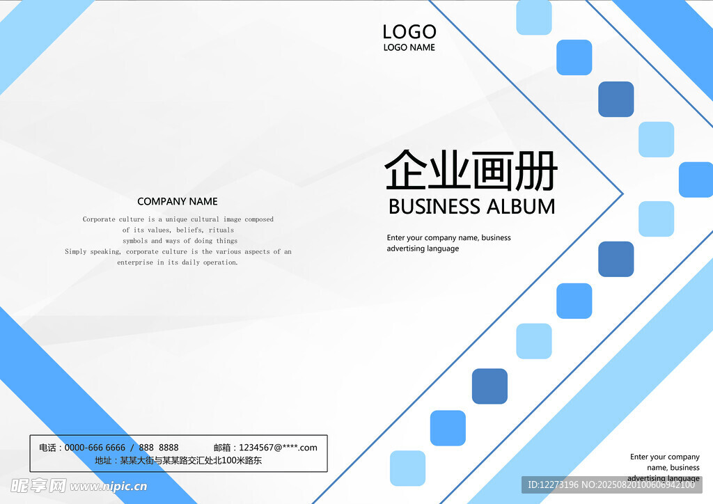 企業(yè)畫(huà)冊(cè)封面設(shè)計(jì)模板
