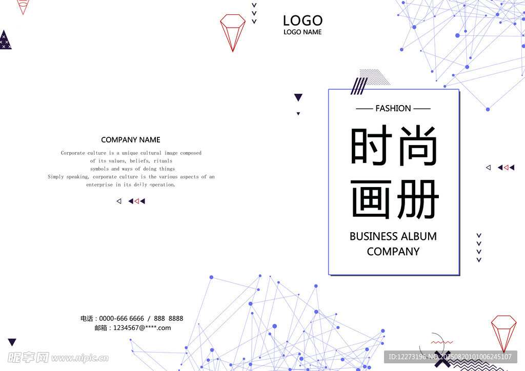 時(shí)尚畫(huà)冊(cè)封面設(shè)計(jì)