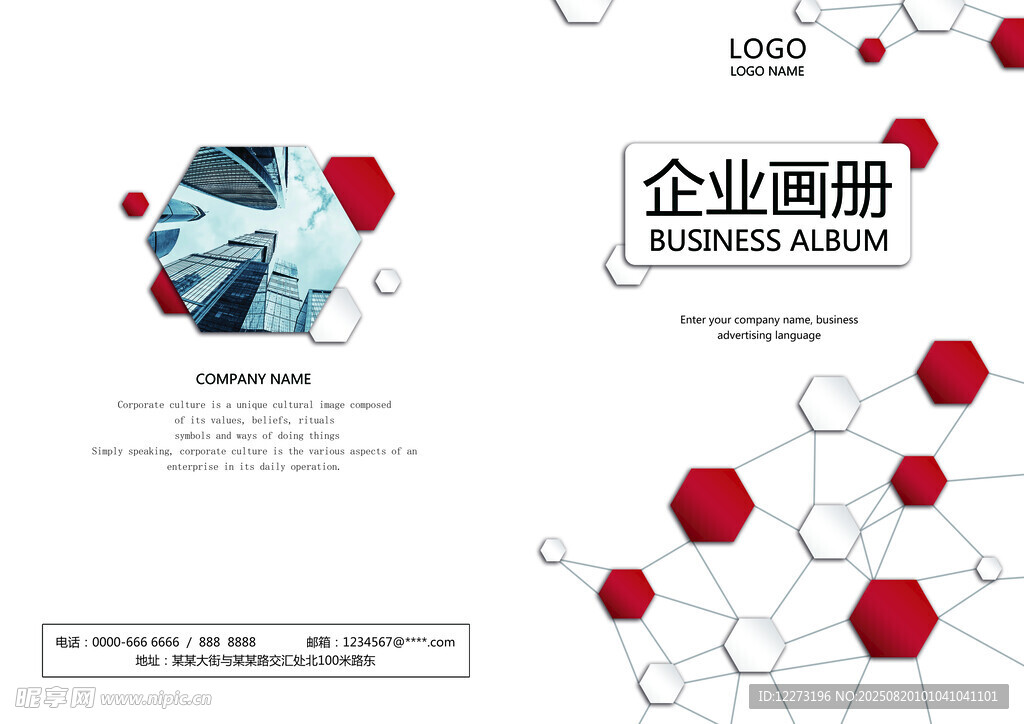 企業(yè)畫冊(cè)封面設(shè)計(jì)展示