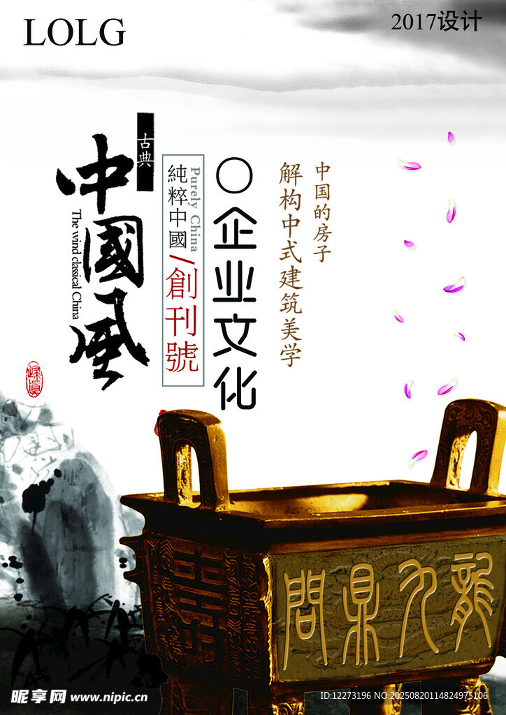 企業(yè)畫冊封面設計
