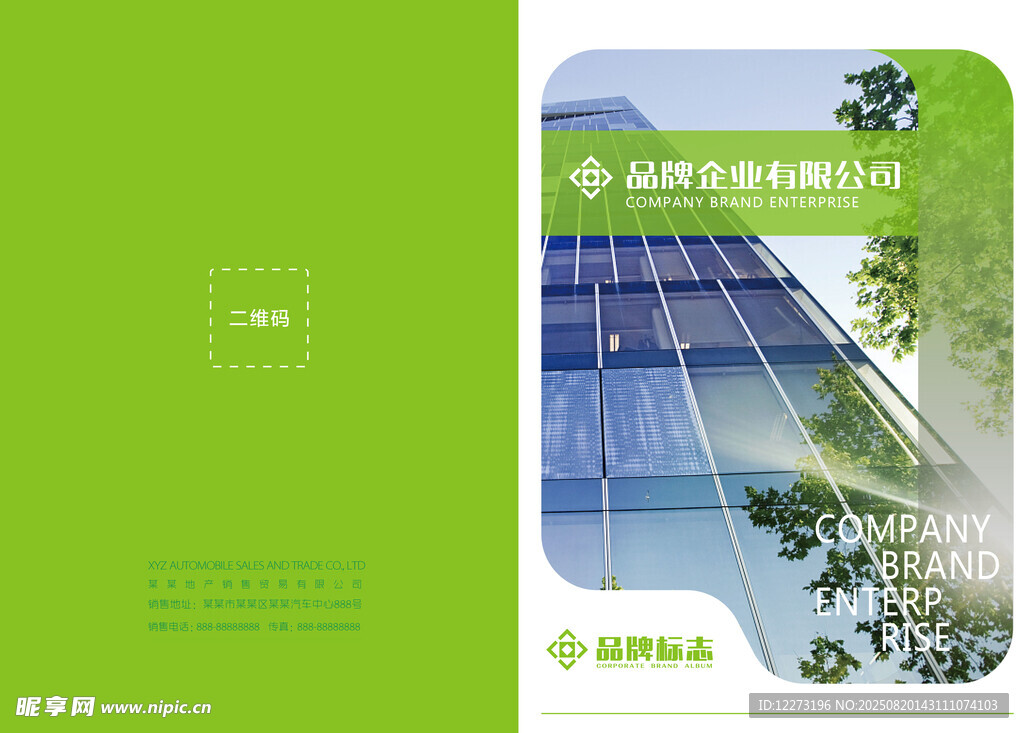 畫冊封面設(shè)計