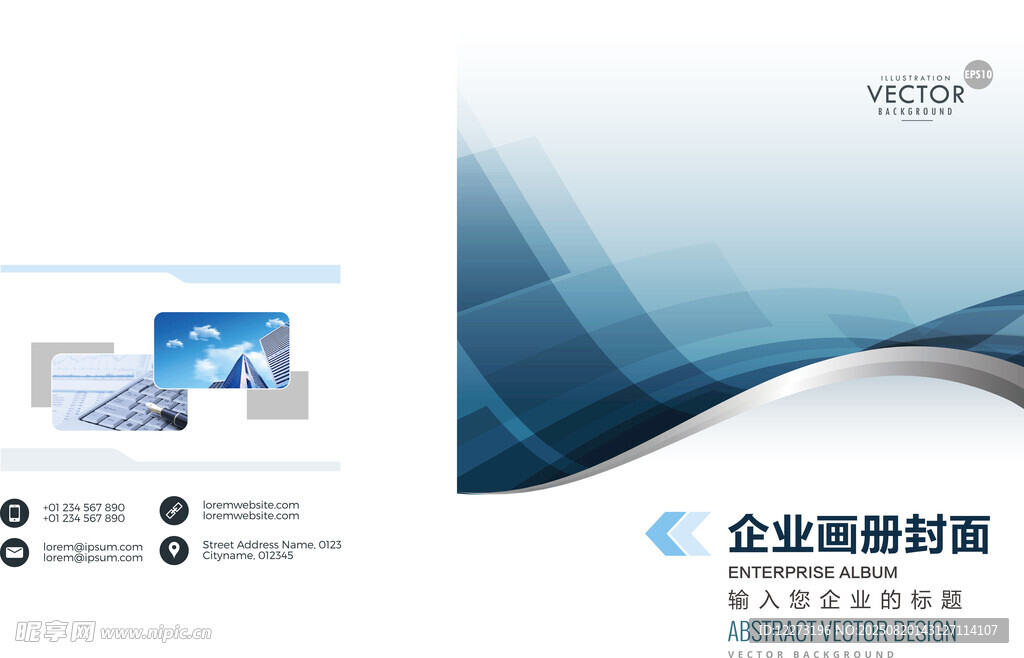 企業(yè)畫冊封面設計展示