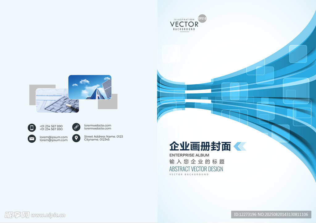 科技風(fēng)企業(yè)宣傳頁設(shè)計(jì)