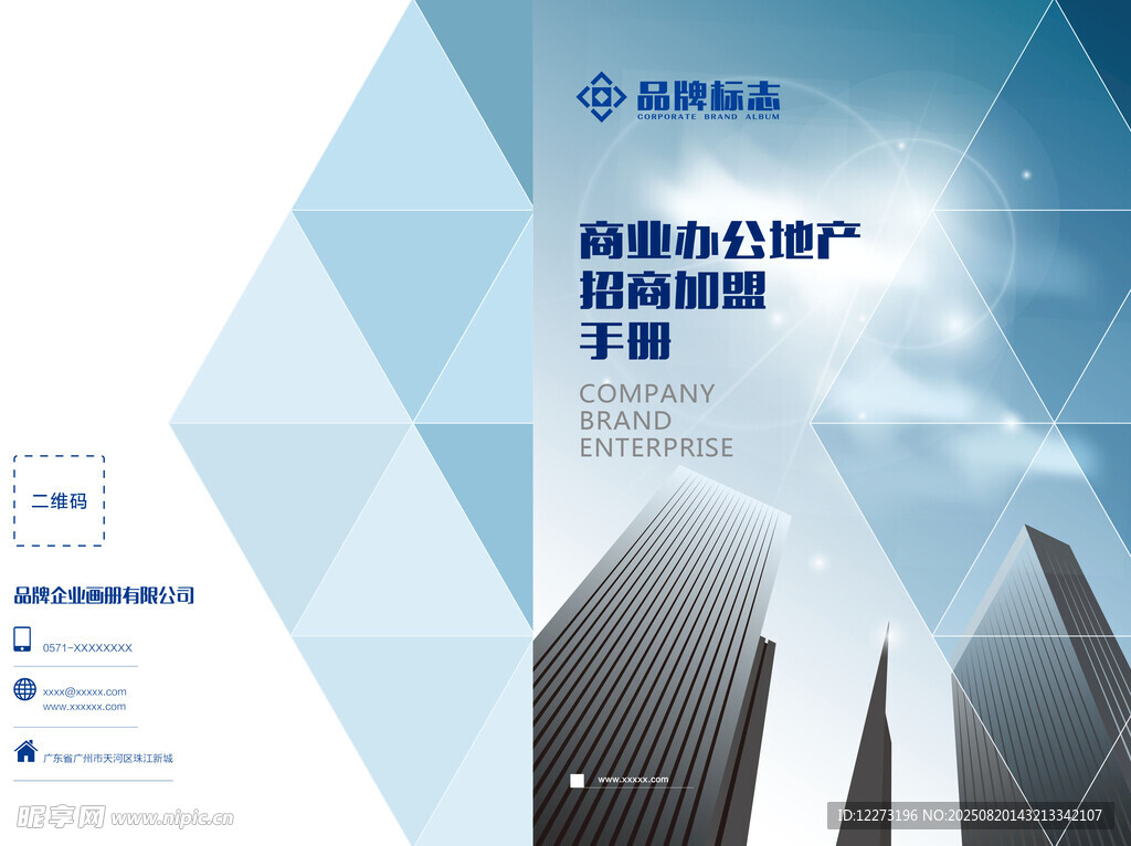 畫冊(cè)封面設(shè)計(jì)