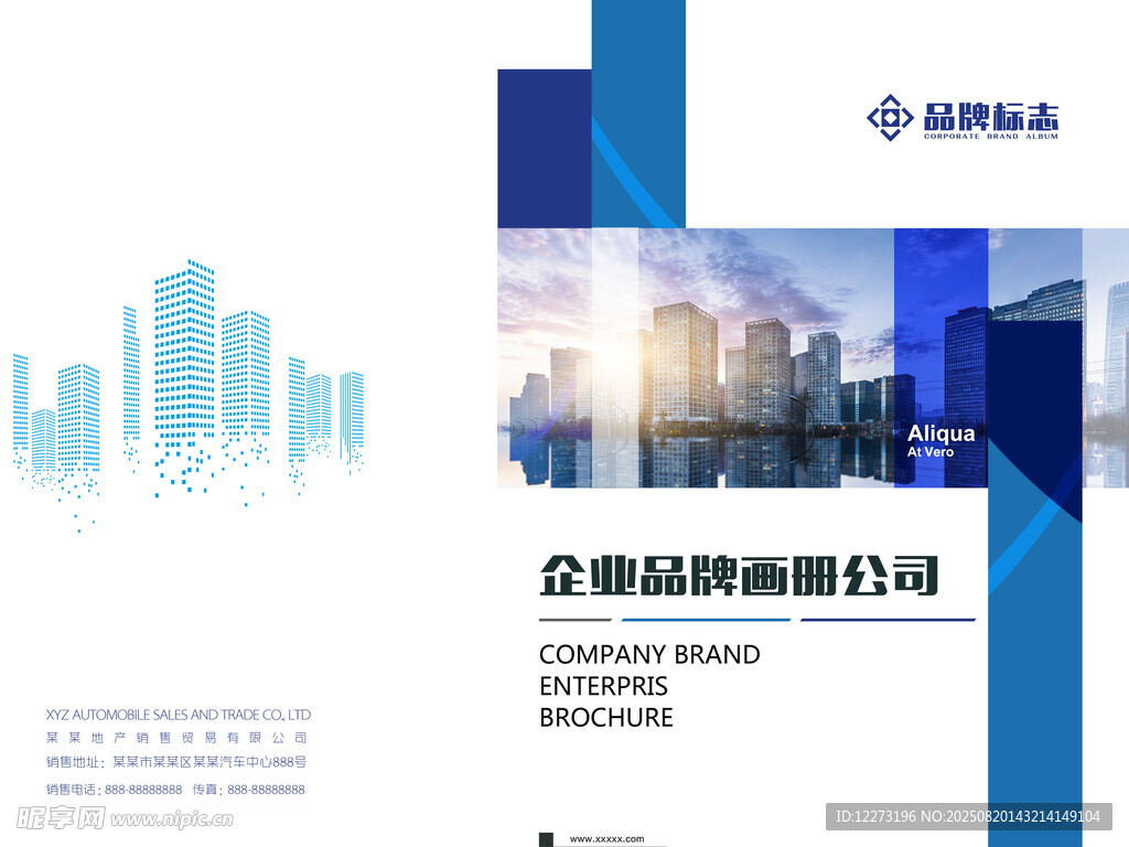企業(yè)宣傳冊封面設(shè)計