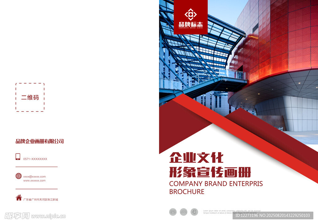 企業(yè)文件封面設(shè)計模板