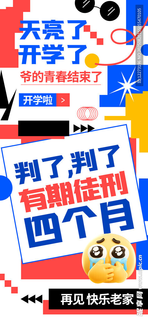 天亮開工啦表情包合集