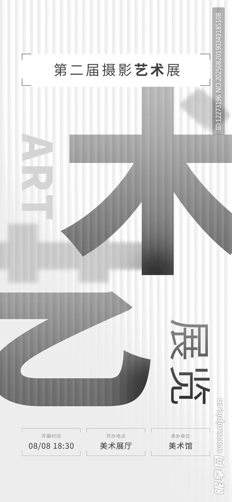 木藝風(fēng)格藝術(shù)字體設(shè)計(jì)