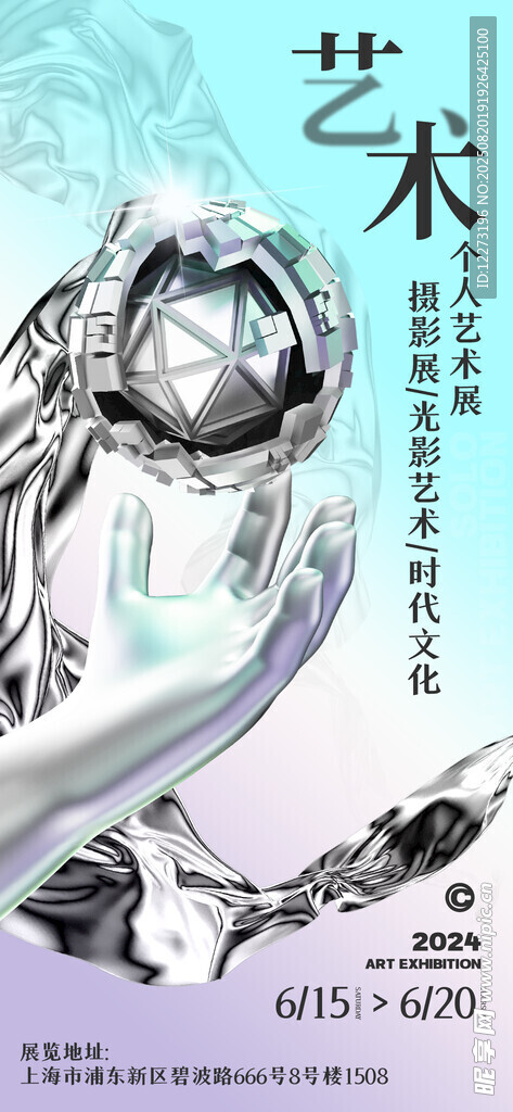 夢幻藝術(shù)之機械與手的融合