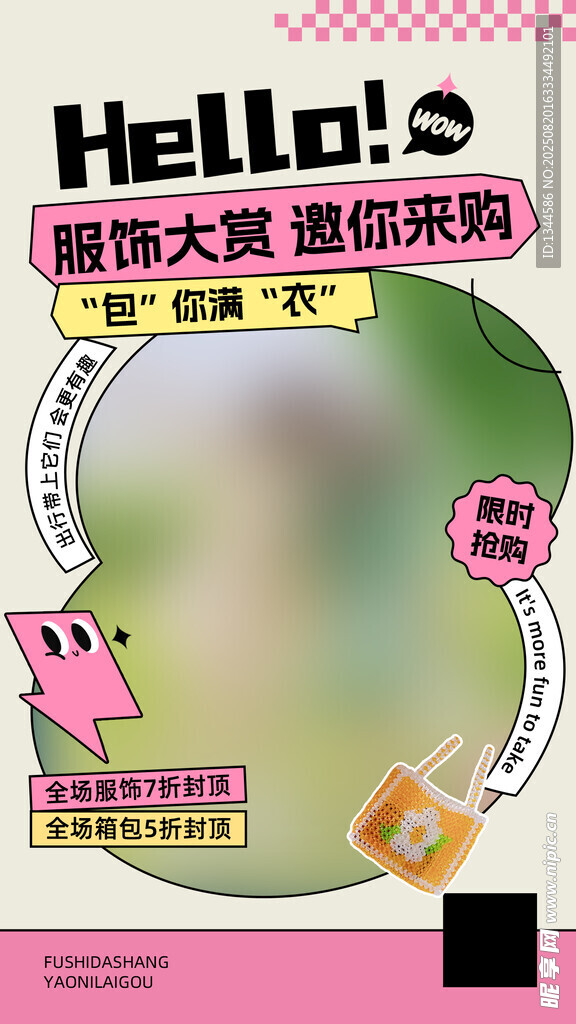 小紅書海報(bào)