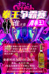 狂歡酒吧 夜場(chǎng)酒吧 啤酒狂歡 