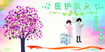 醫(yī)護(hù)風(fēng)采  春日樹(shù)下的守護(hù)