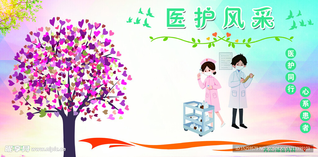 醫(yī)護風(fēng)采  春日樹下的守護