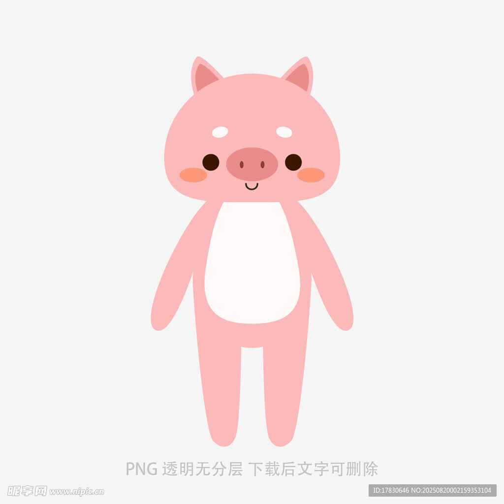 可愛(ài)粉色小豬卡通形象