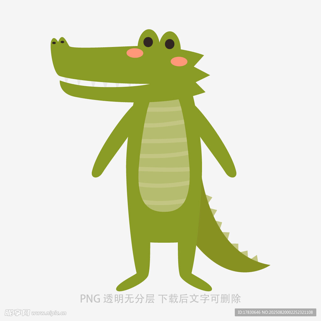 可愛卡通鱷魚形象