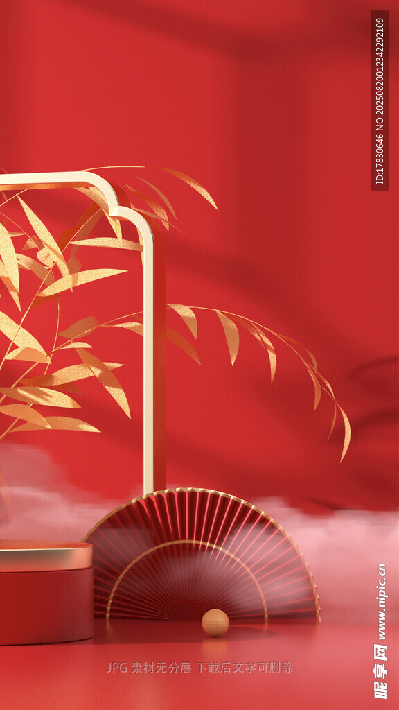 展臺
