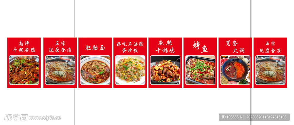 干鍋麻鴨