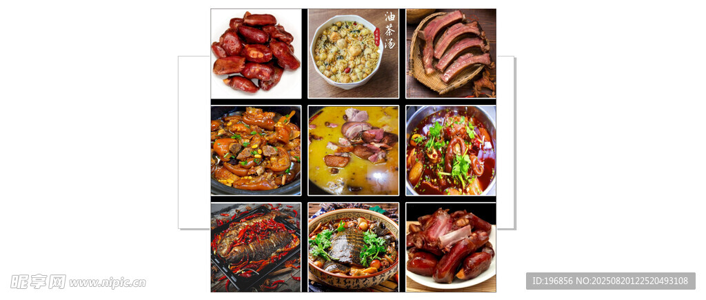 九宮格美食圖片