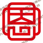 中式文字圖標(biāo) 恩 標(biāo)志矢量翻做
