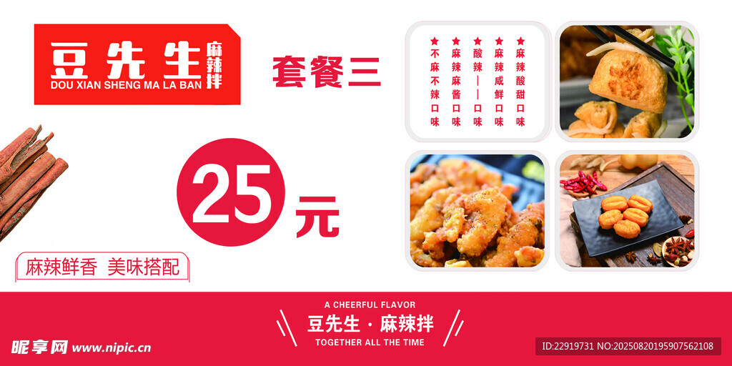 夏日套餐特惠僅