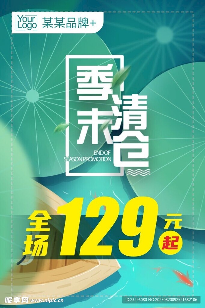 香禾清谷全場(chǎng)129元特惠