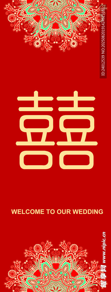 喜慶紅色雙喜中式裝飾圖