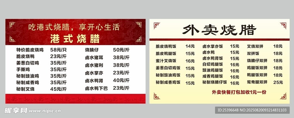 外賣卡