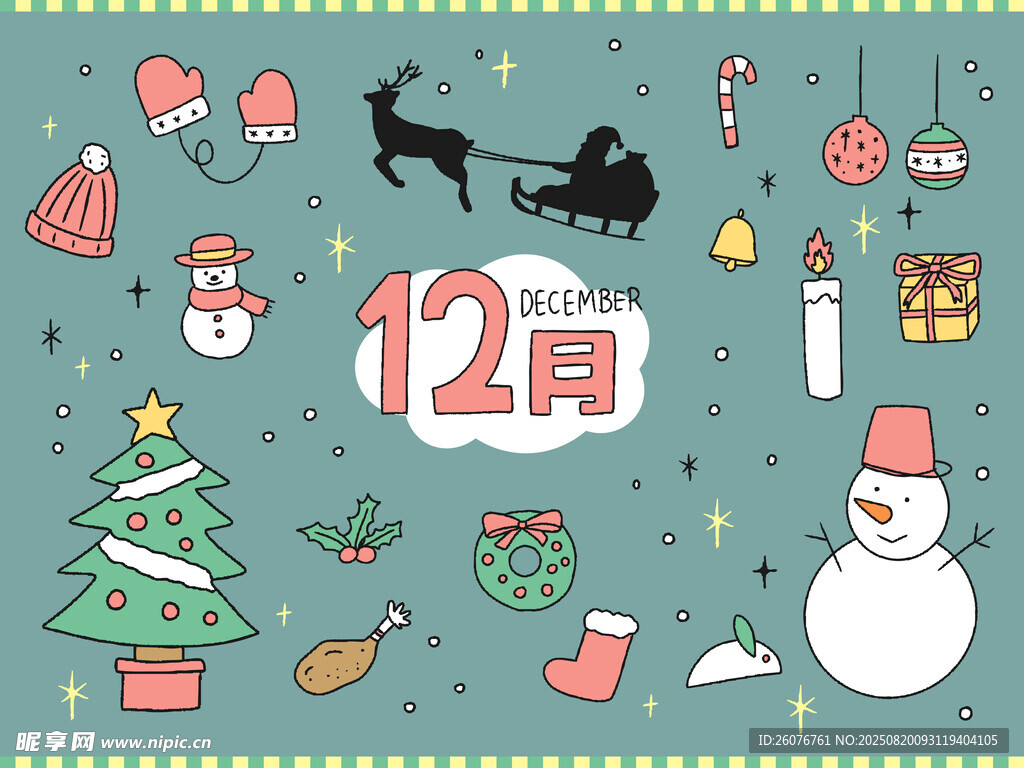 12月圣誕元素插畫